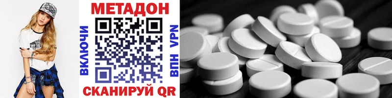 закладка  Облучье  МЕТАДОН methadone 